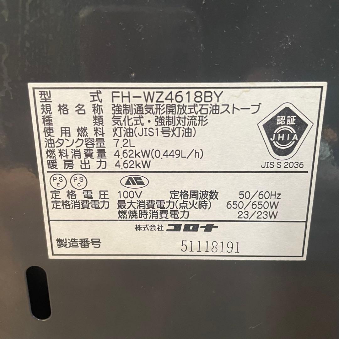 チェイン様専用 石油ファンヒーター 美品 分解清掃済 WZ コロナ