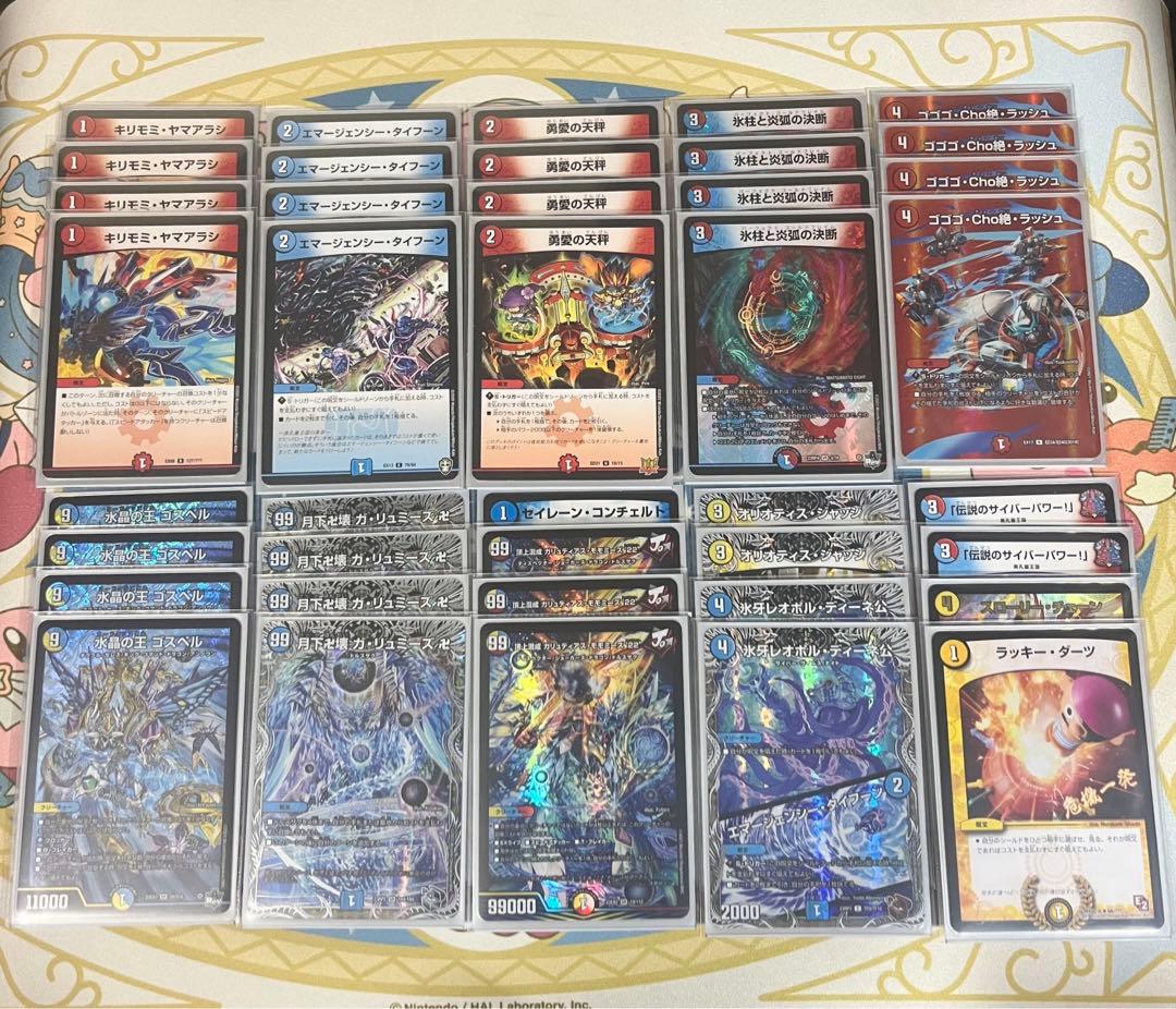 CS入賞】ラッカゴスペルデッキ 環境デッキ デュエマ D1083 - メルカリ
