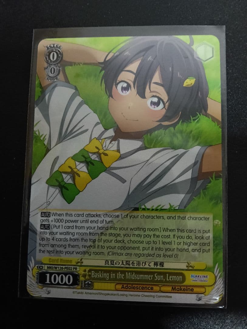 ヴァイスシュヴァルツ プロモ PR 真夏の太陽を浴びて 檸檬 英語版