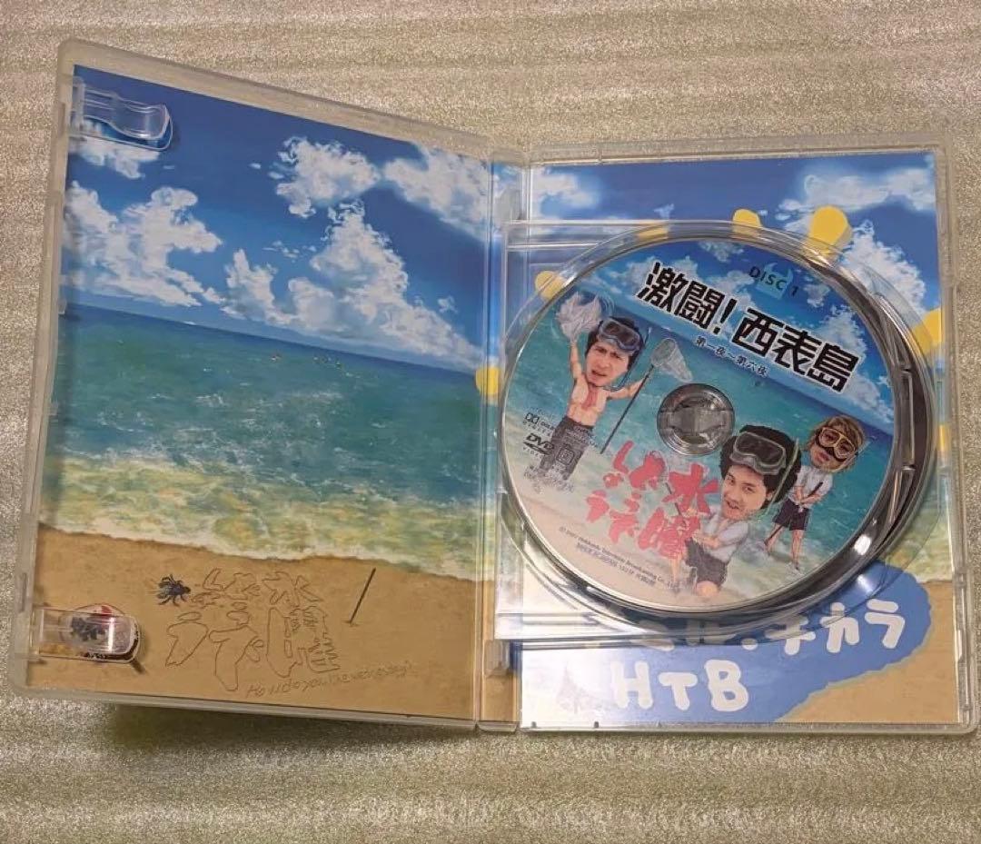 水曜どうでしょう 激闘！西表島 DVD - メルカリ
