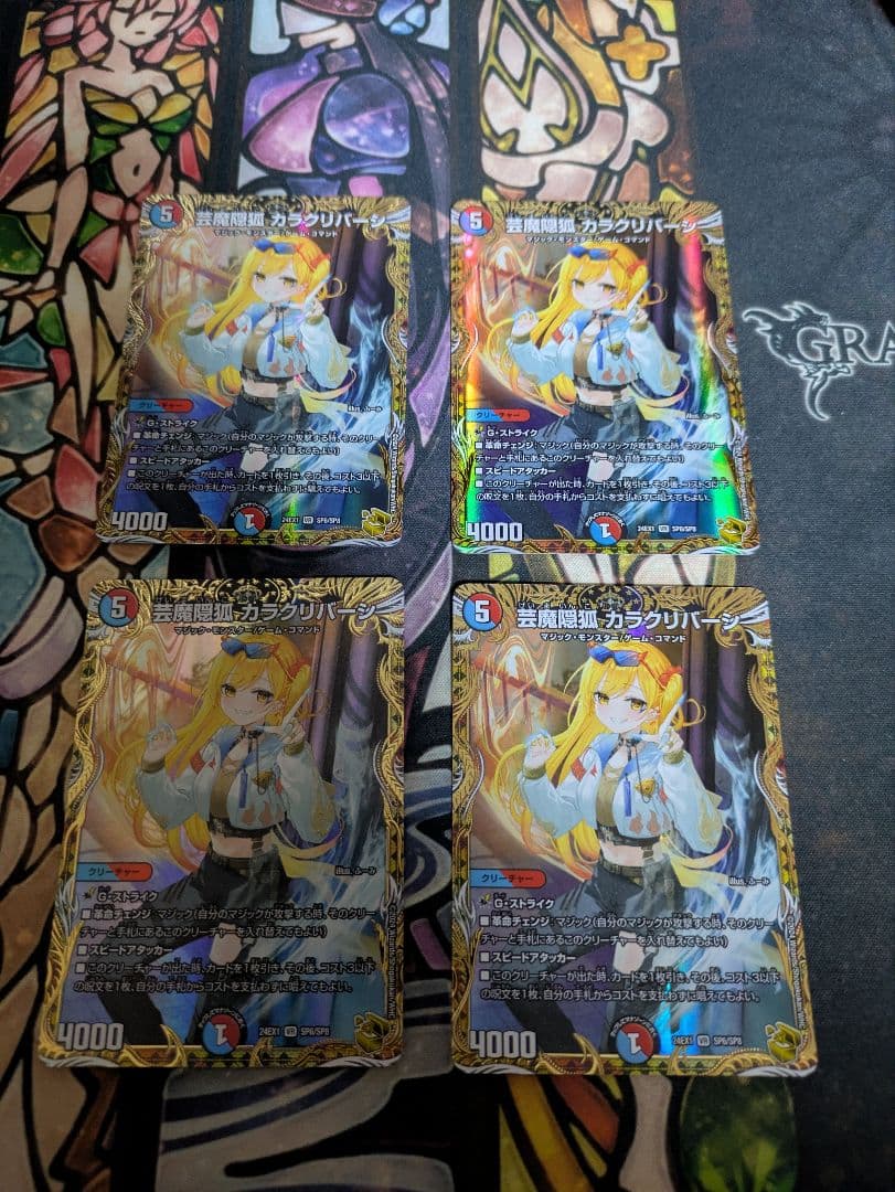 芸魔隠狐 カラクリバーシ 金トレジャー 4枚 - メルカリ