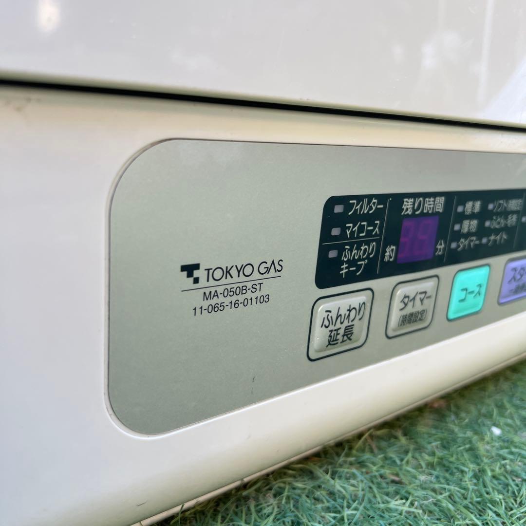 【横浜市磯子区・手渡し】ガス乾燥機　3.0kg 衣類乾燥機　都市ガス