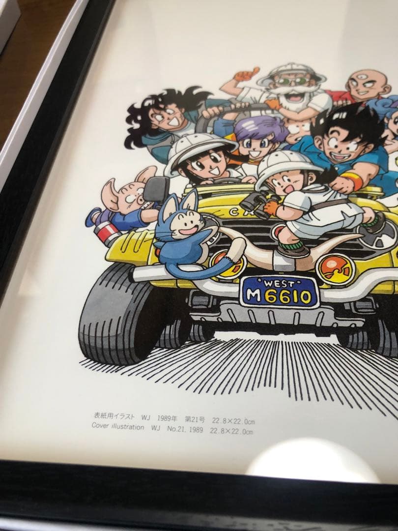 ドラゴンボール 1989年 表紙用 イラスト 第187話 扉用イラスト 30cm
