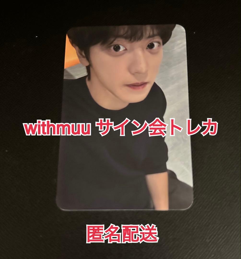 EXO チャニョル UPSIDE DOWN withmuu サイン会トレカ - メルカリ