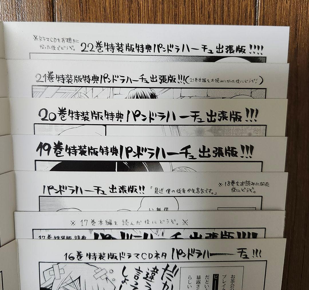 Pandora Hearts パンドラハーツ 望月淳 特典 まとめ売り