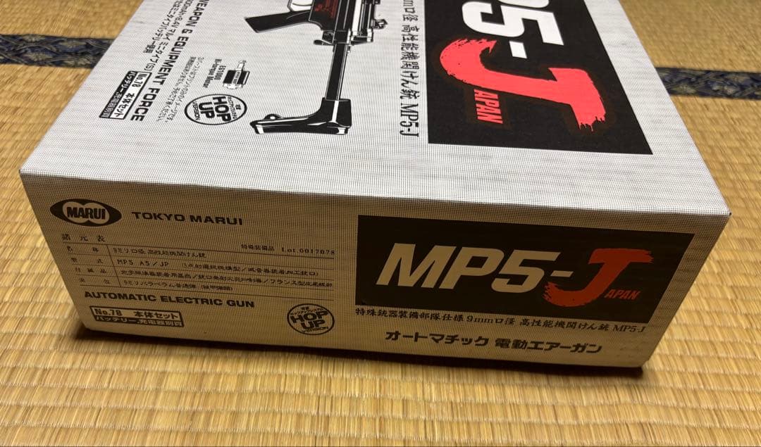 東京マルイ mp5-j スタンダード電動ガン