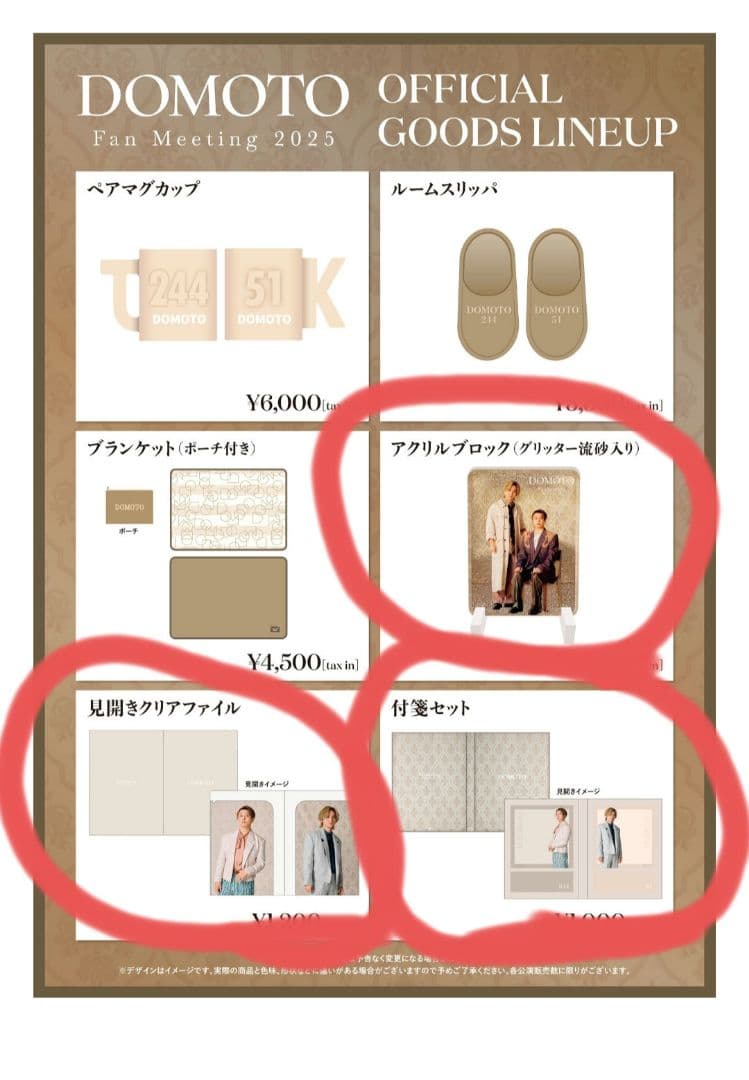 DOMOTOファンミーティンググッズ 3点セット - メルカリ
