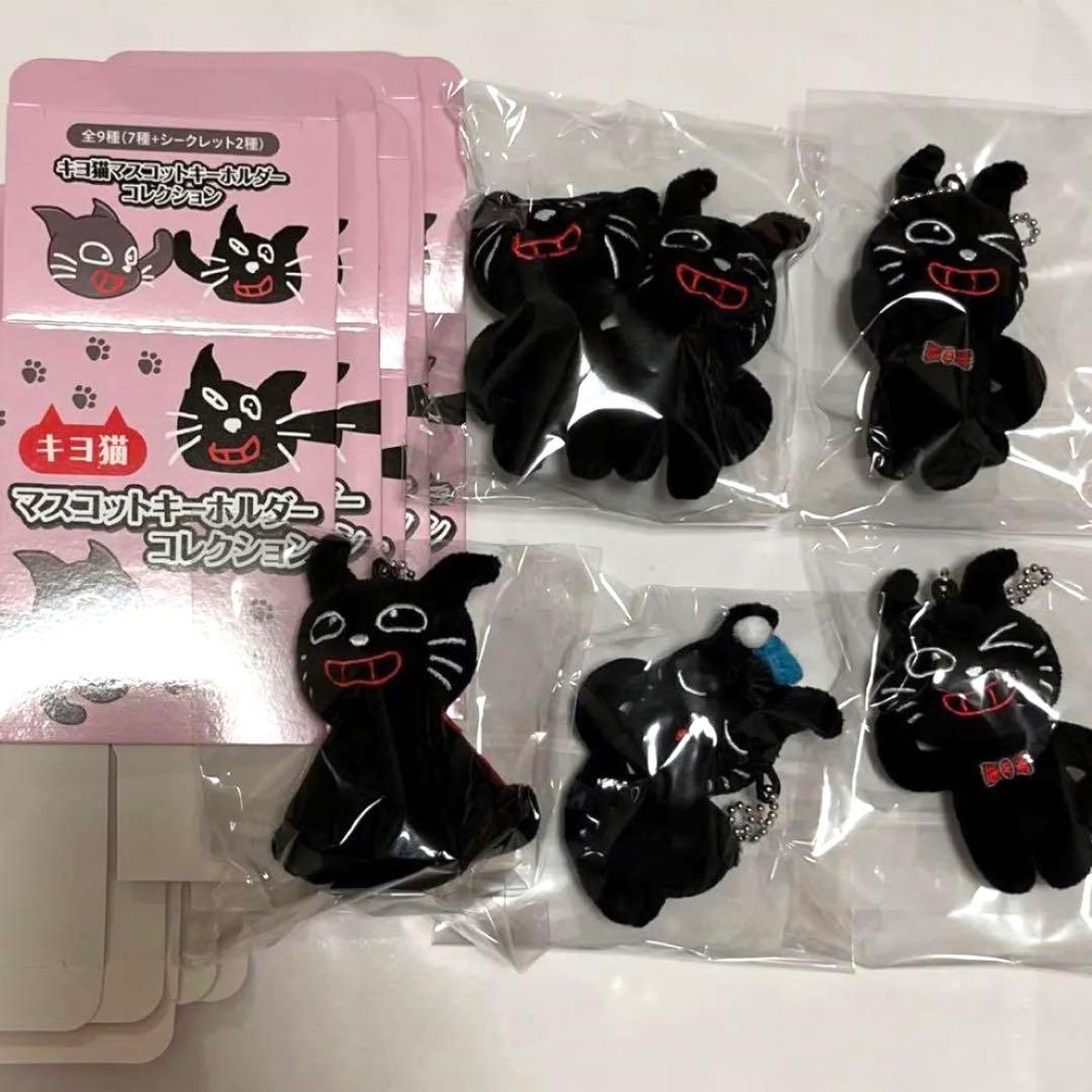 キヨ猫 マスコットキーホルダーコレクション TOP4 シークレット シクレ