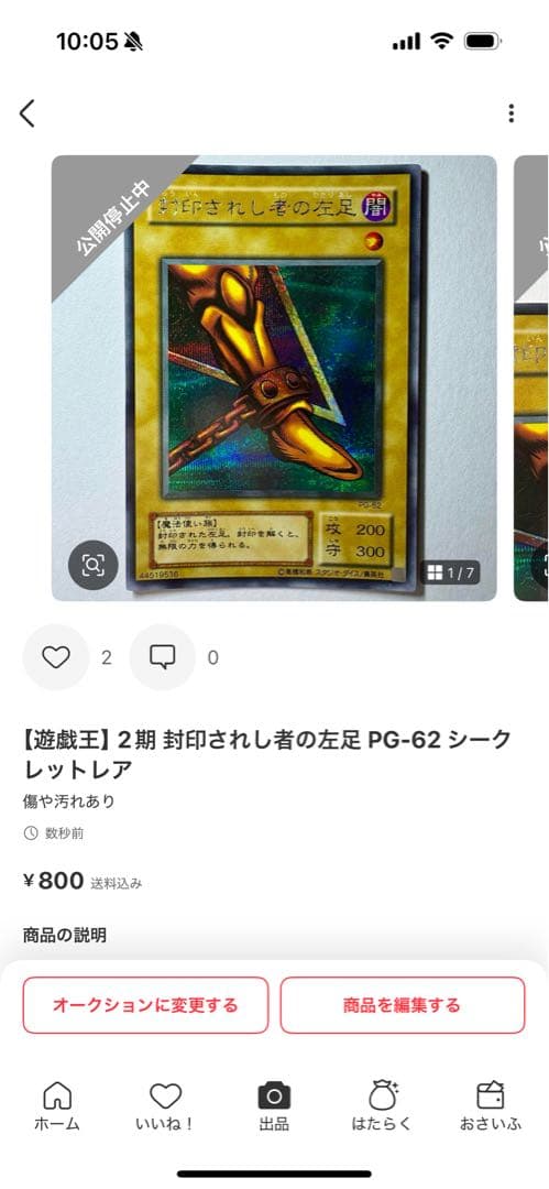 遊戯王】2期 封印されし者の右腕 PG-63 シークレットレア他セット
