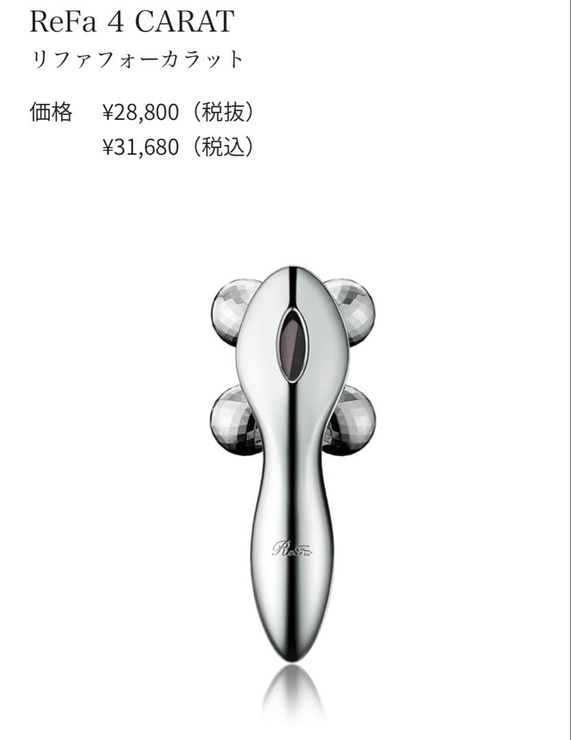 ReFa 4 CARAT 美顔ローラー　リファ　フォーカラット　美顔器 楽天市場】ReFa 4 CARAT ( リファ フォーカラット ) ／ MTG mtg 美顔器