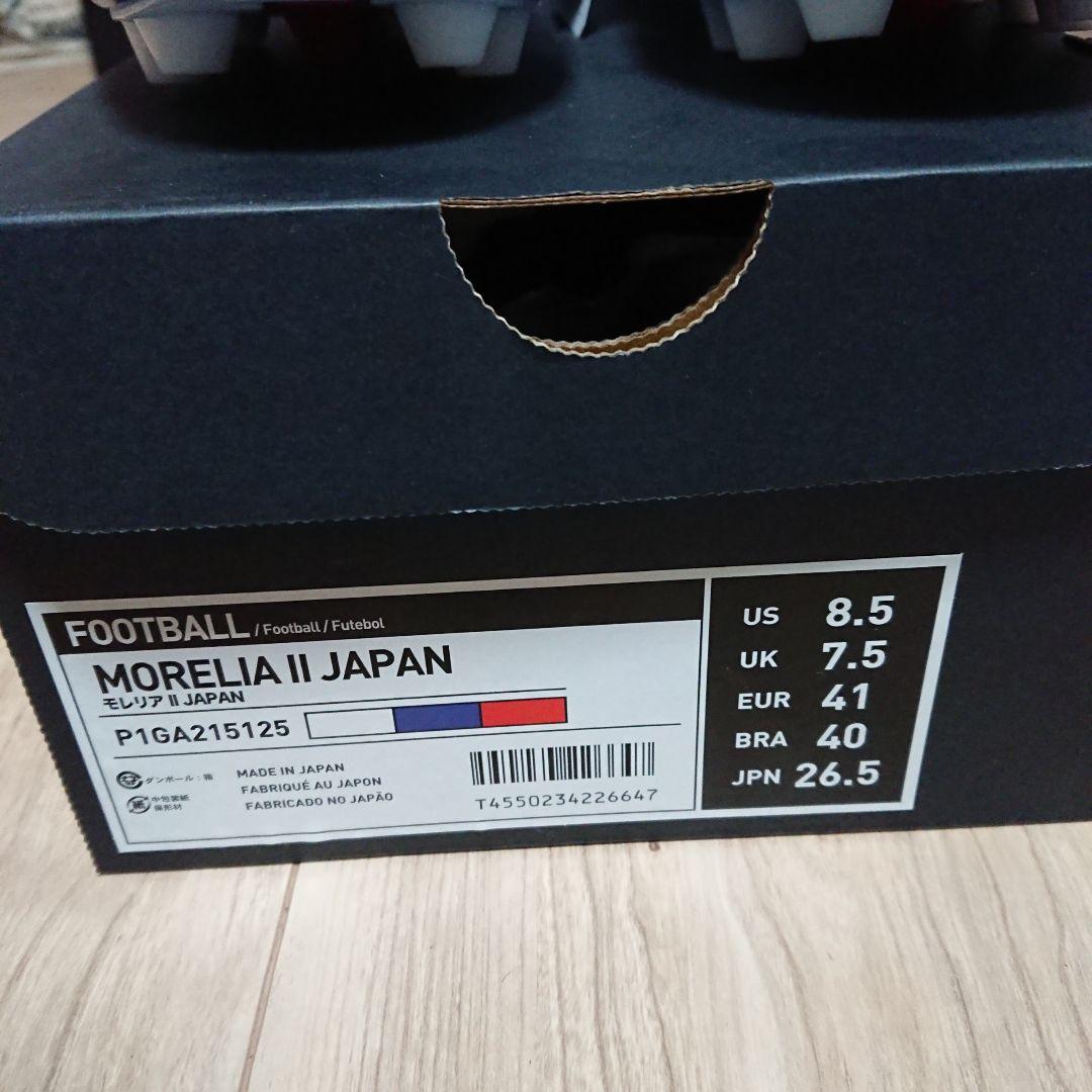 モレリアⅡ JAPAN 26.5cm