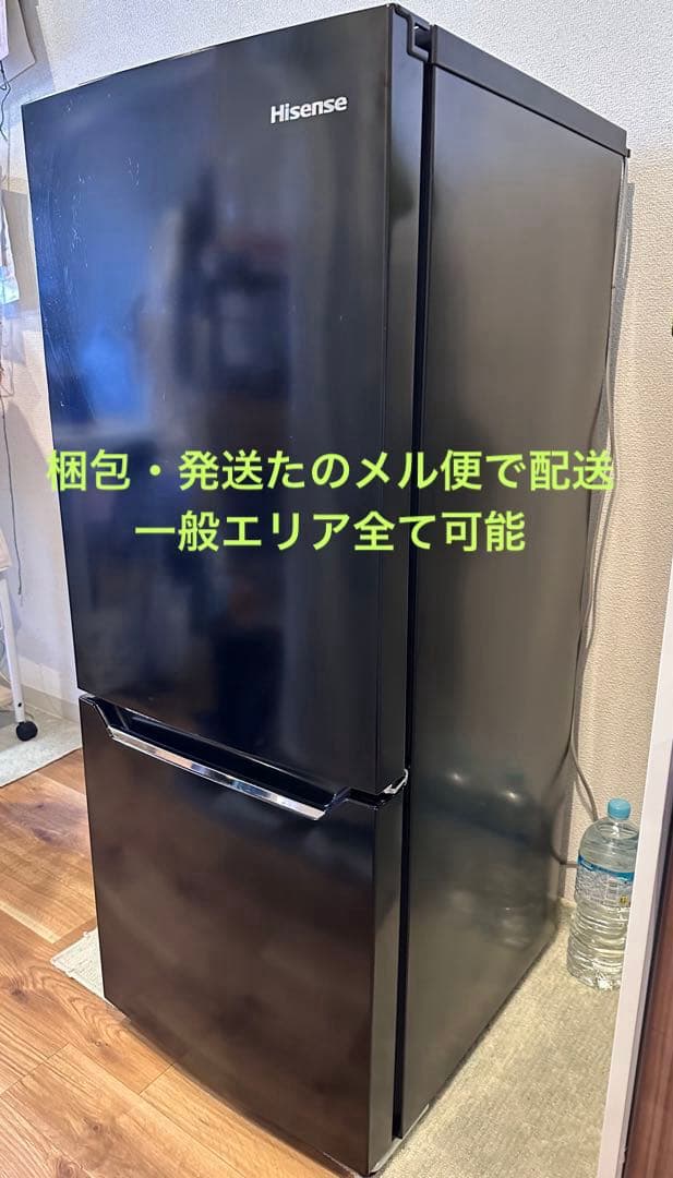 【送料込】 Hisense冷蔵庫150LHR-D15CB 2019年製 冷蔵庫 パールブラック HR-D15CB [150L /2ドア /右開きタイプ] 【お