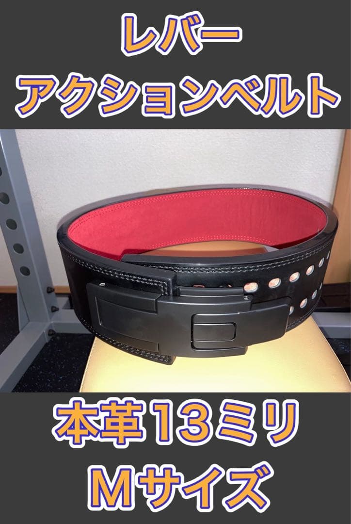 レバーアクションベルト 本革 13ミリ Mサイズ パワーベルト 鬼 SBD