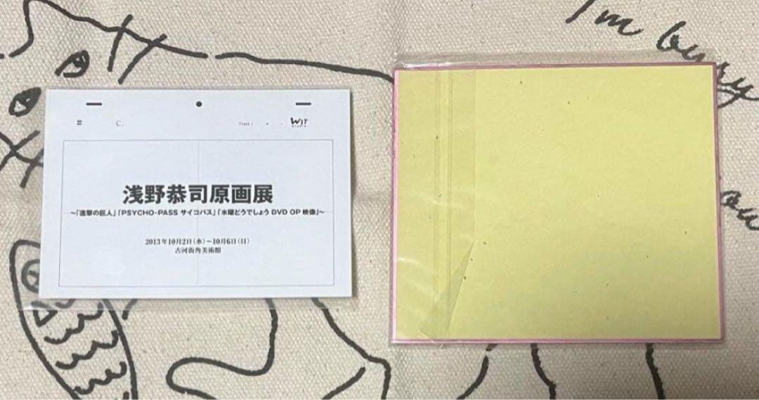 【最終価格】PSYCHO-PASS サイコパス 狡噛 槙島 他 グッズまとめ売り