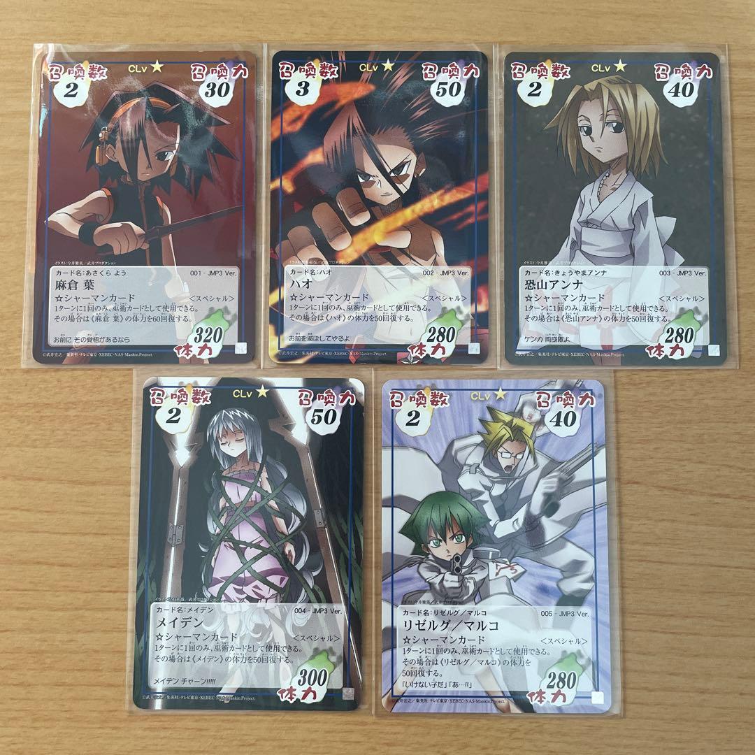 シャーマンキングカード セット - メルカリ