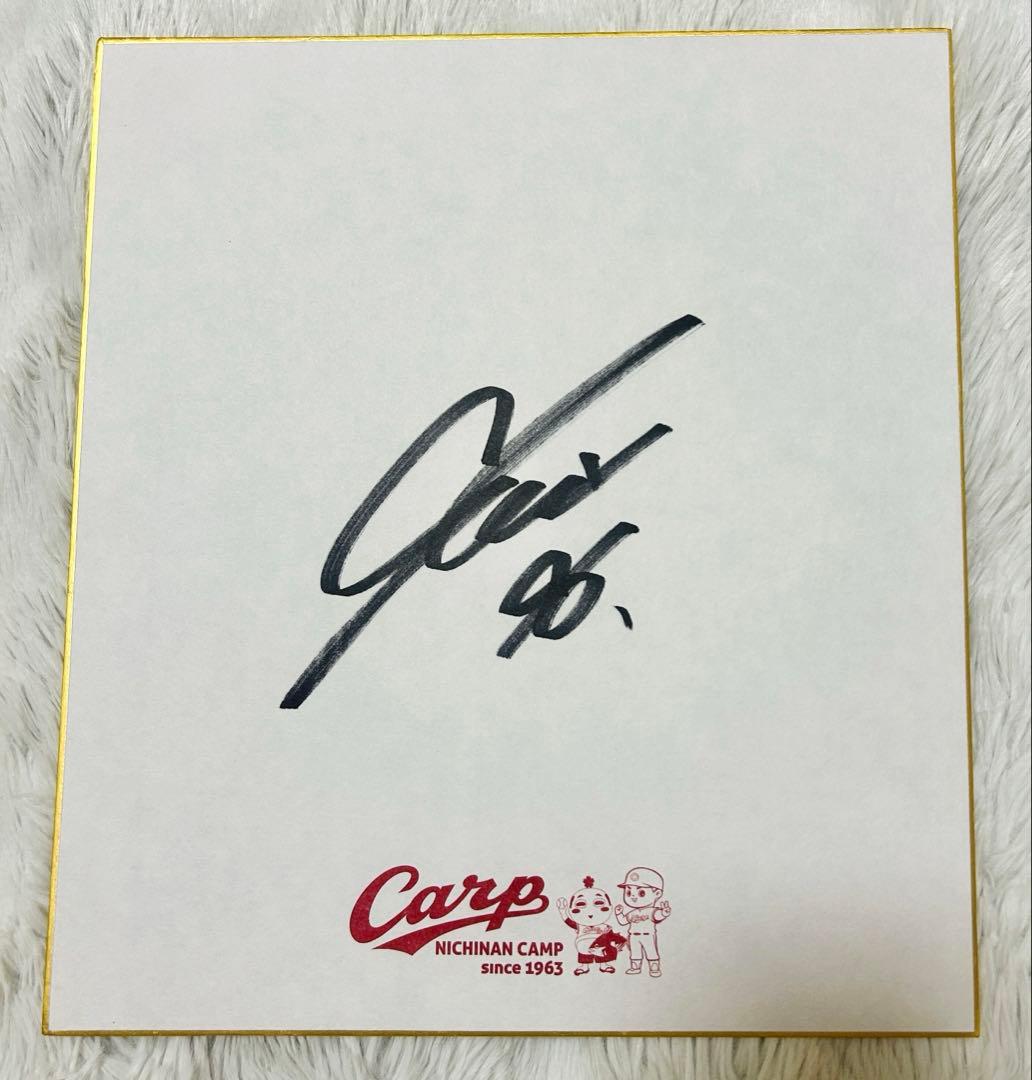 中村奨成 広島東洋カープ 春季キャンプ キャンプ限定ロゴ 直筆サイン