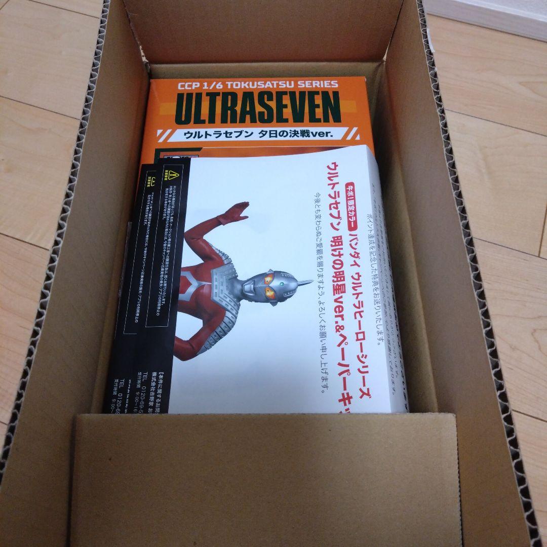 牛ポ！限定カラー☆ウルトラセブン 夕日の決戦ver.☆夜明けの明星verセット