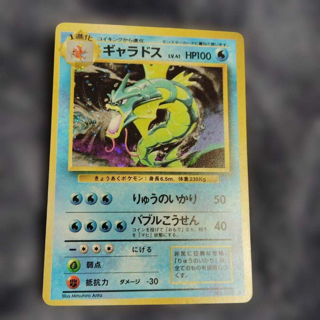 ギャラドス ☆ 第1弾拡張パック - メルカリ
