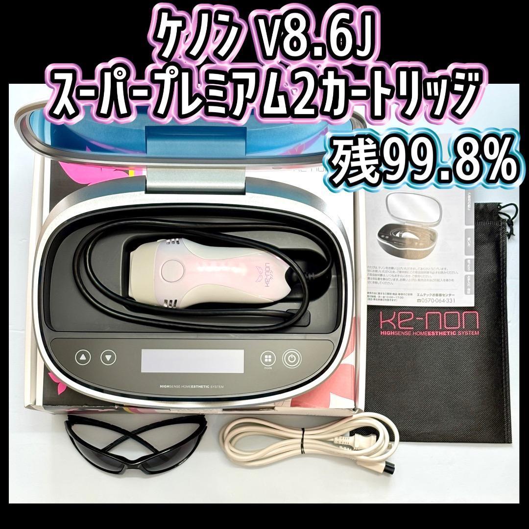 ケノン V8.6J スーパープレミアム2カートリッジ 脱毛器 残99.8% - メルカリ
