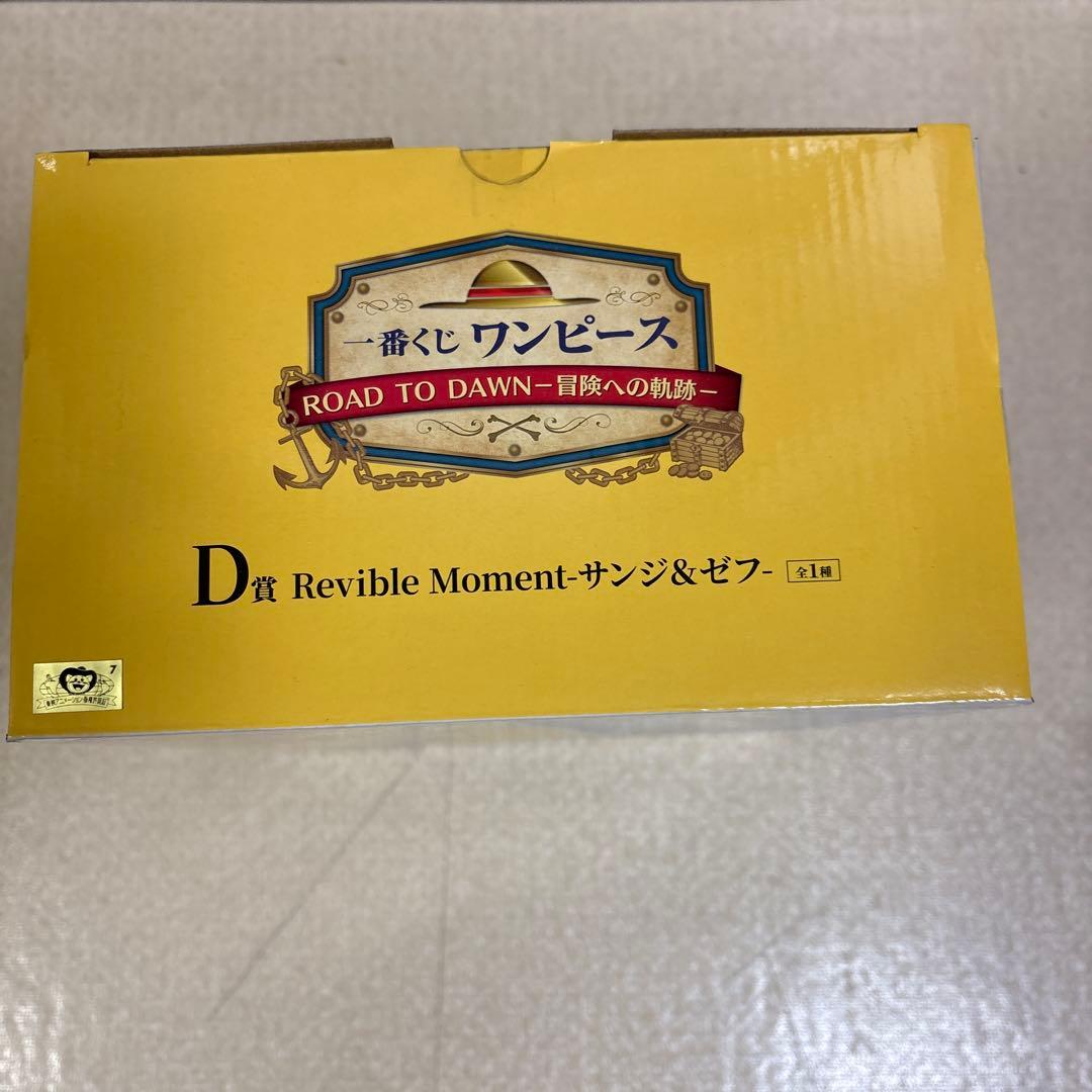 ワンピース‼️一番くじ‼️冒険への軌跡‼️A賞＋B賞＋C賞＋D賞‼️豪華おまとめセット‼️