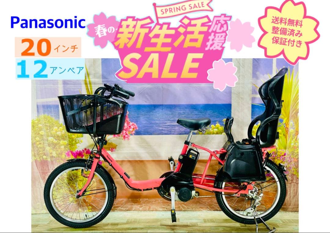 パナソニックギュット⭐️12AH！子供乗せ電動アシスト自転車Y3155