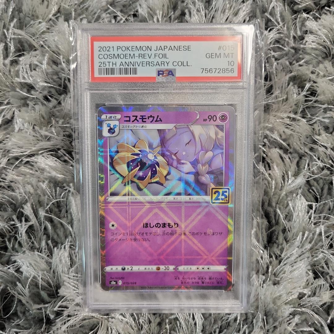 極美品】リーリエ寝顔コスモウム25THパラレルミラーPSA10 - メルカリ