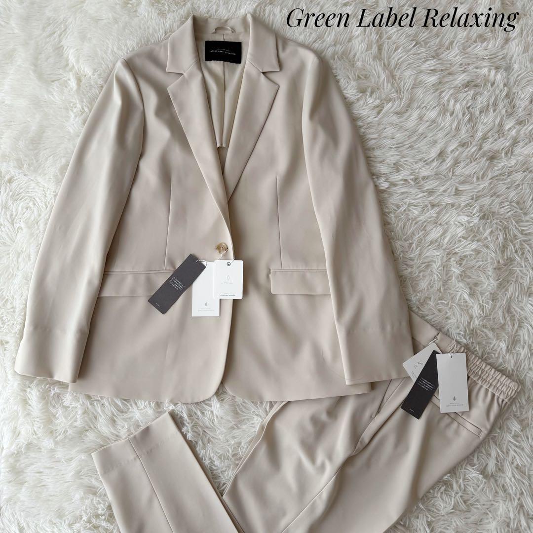 【新品未使用タグ付き】グリーンレーベルリラクシング セットアップ 洗濯可 40 green label relaxing（グリーンレーベルリラクシング） セットアップ