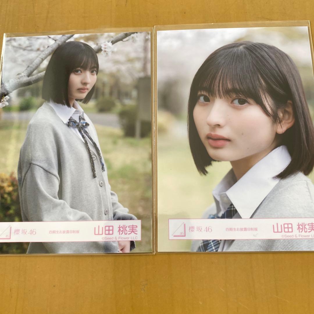 櫻坂46 四期生お披露目制服 セミコンプ 山田桃実 - メルカリ