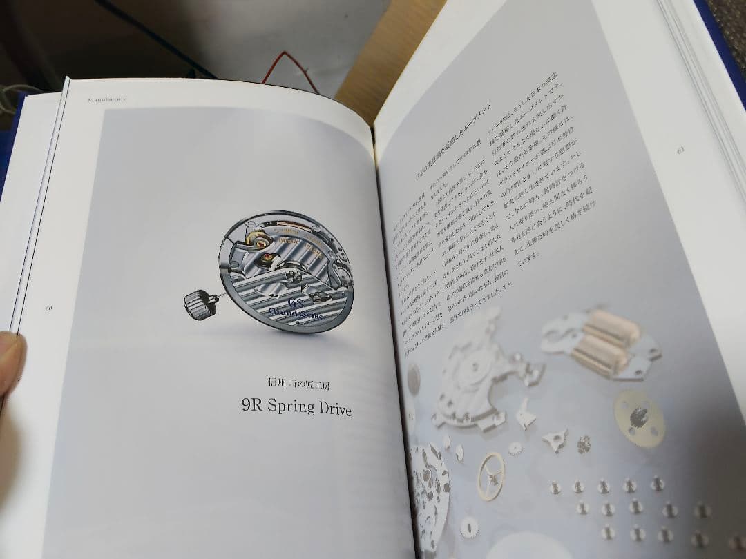 非売品 グランドセイコー Japanese Craftsmansip 大型書籍