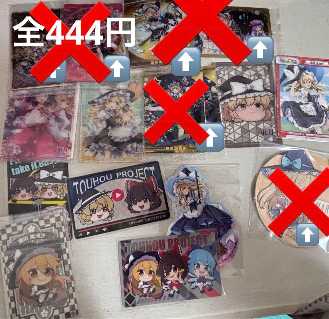 霧雨魔理沙 まとめ売り