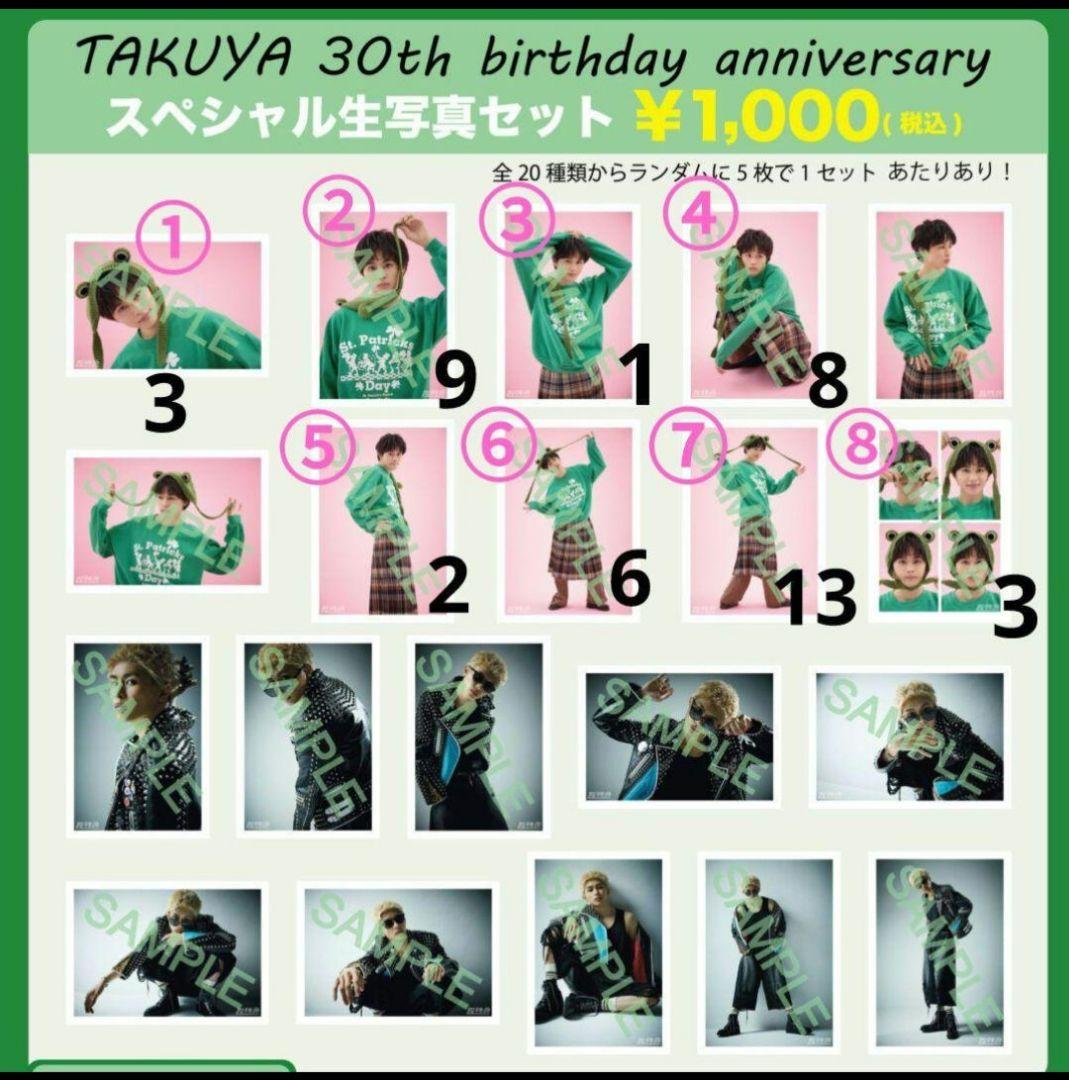 超特急 タクヤ 30th 生誕スペシャル生写真セット ピンクVer. - メルカリ