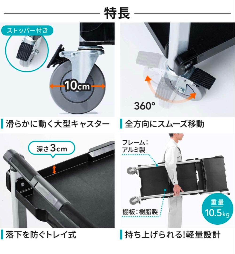 サンワダイレクトツールワゴンキャスター総耐荷135kg100-CART011