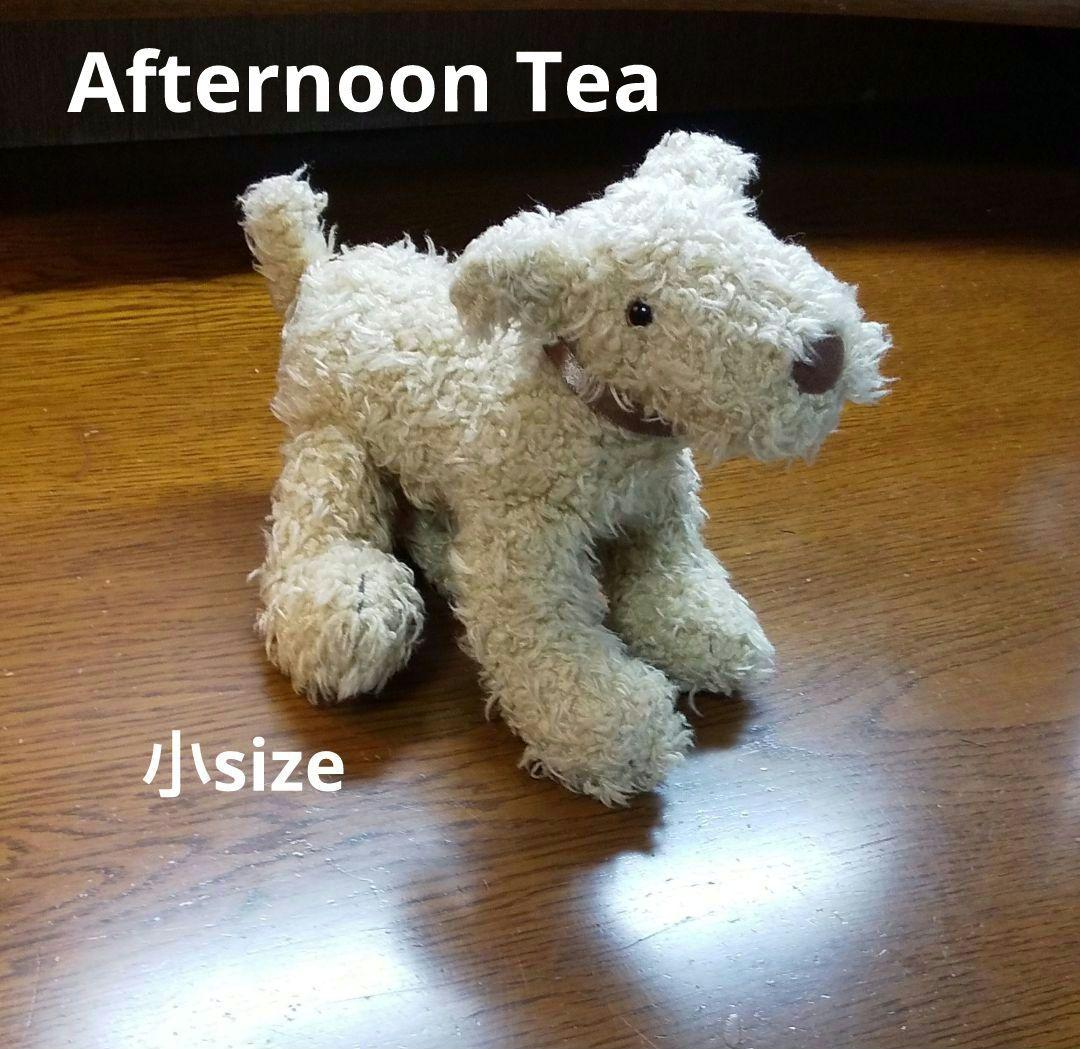 Afternoon Tea 犬のぬいぐるみ/エアデールテリア 小size - メルカリ
