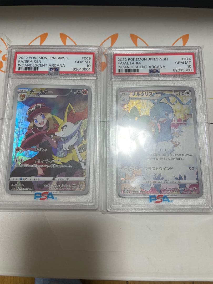 ペルソナ5 トリックギア 4箱 プレイングカード1箱の通販｜thasniri.com