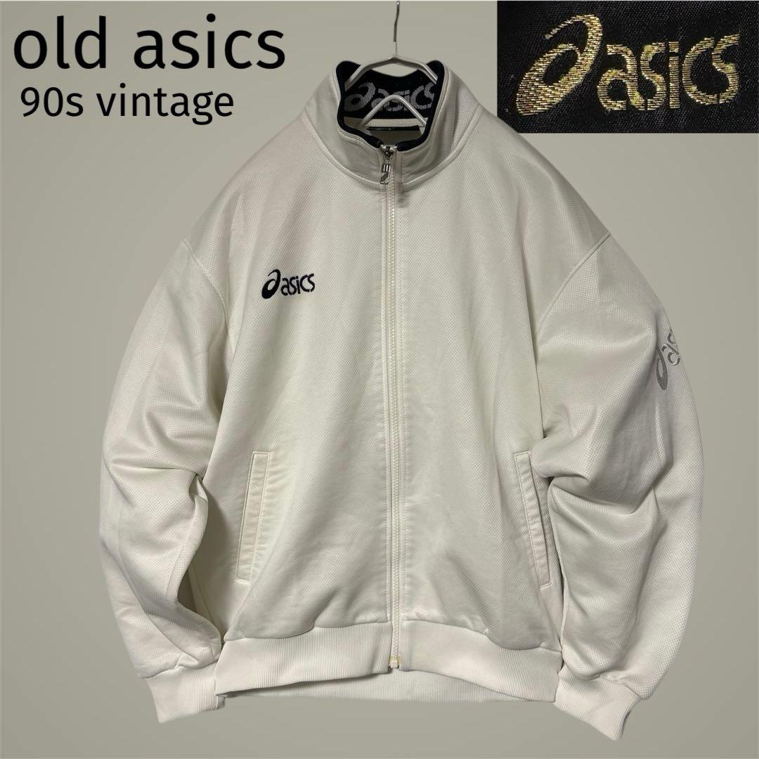old asics オールド アシックス トラックジャケット ジャージ 刺繍ロゴ