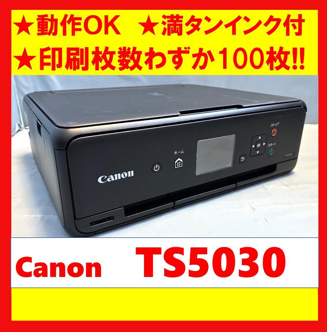 【動作OK】印刷枚数極少！！　Canon　キャノン　プリンタ　TS5030 CANON PIXUS TS5030 価格比較 - 価格.com