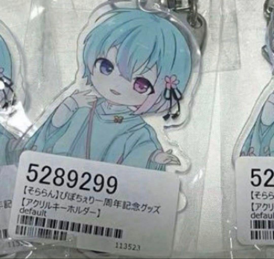 在庫僅か】ぴぽちぇり そららん シクフォニ LAN - メルカリ