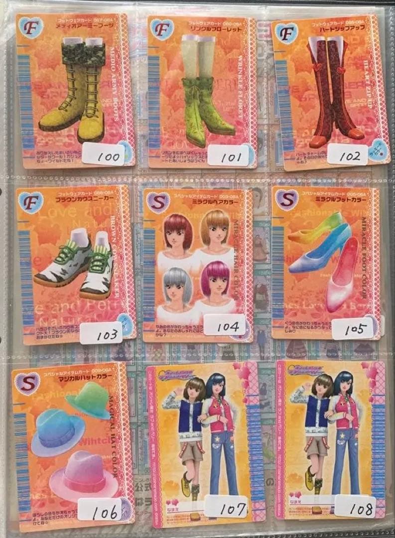 《2006秋》オシャレ魔女ラブandベリーコレクション