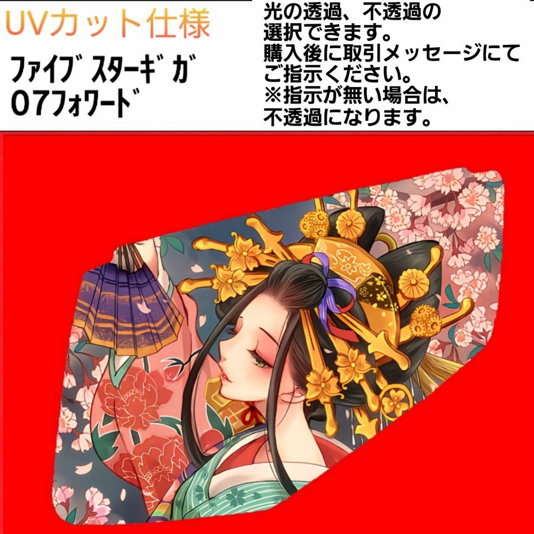 安全窓 花魁 いすゞ UV - メルカリ