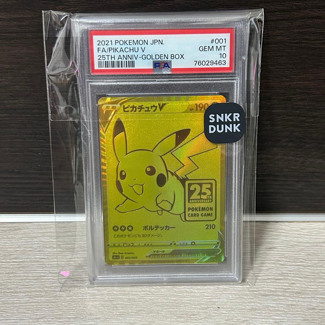 2021 ピカチュウ V GEM MT #001 PSA10 - メルカリ