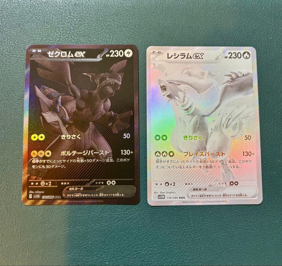 ゼクロム‎ レシラム BWR 2枚セット ブラックボルト ホワイトフレア