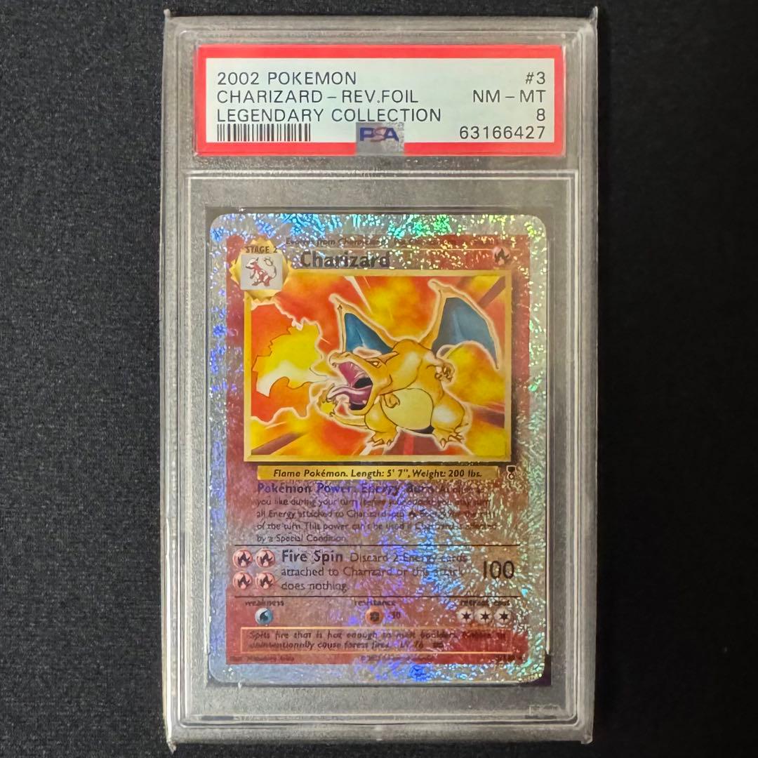 超希少】PSA8 リザードン 2002 レジェンダリーコレクション 花火リザ