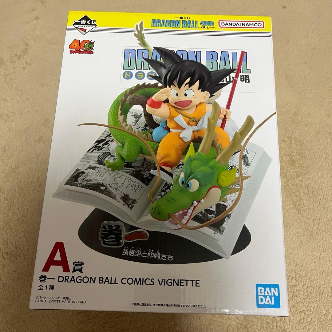 一番くじ ドラゴンボール 40th 其之一 孫悟空 A賞 - メルカリ