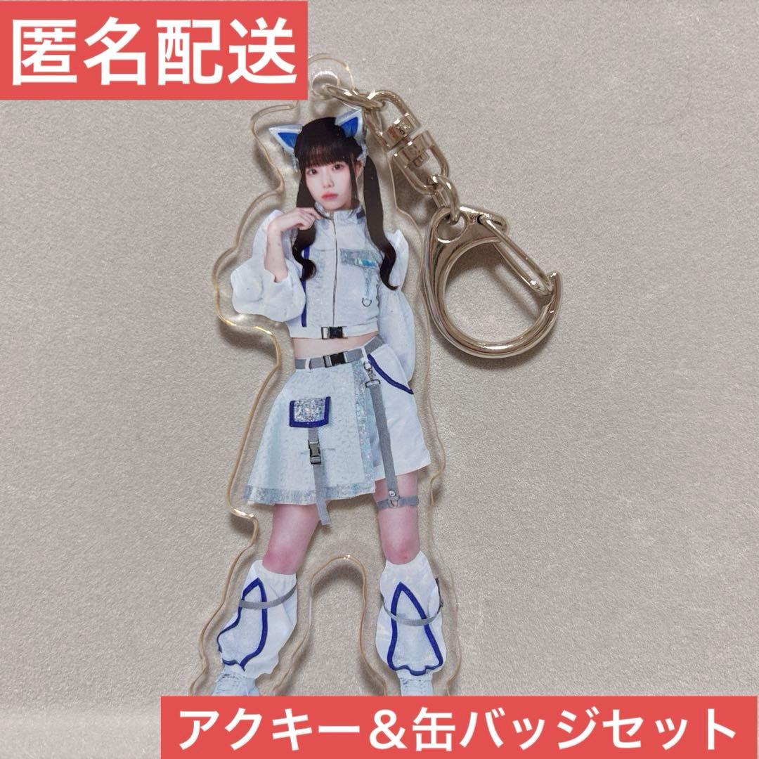 匿名配送】iLiFE!リリイベ B賞アクキー＆D賞缶バッジセット 空詩かれん