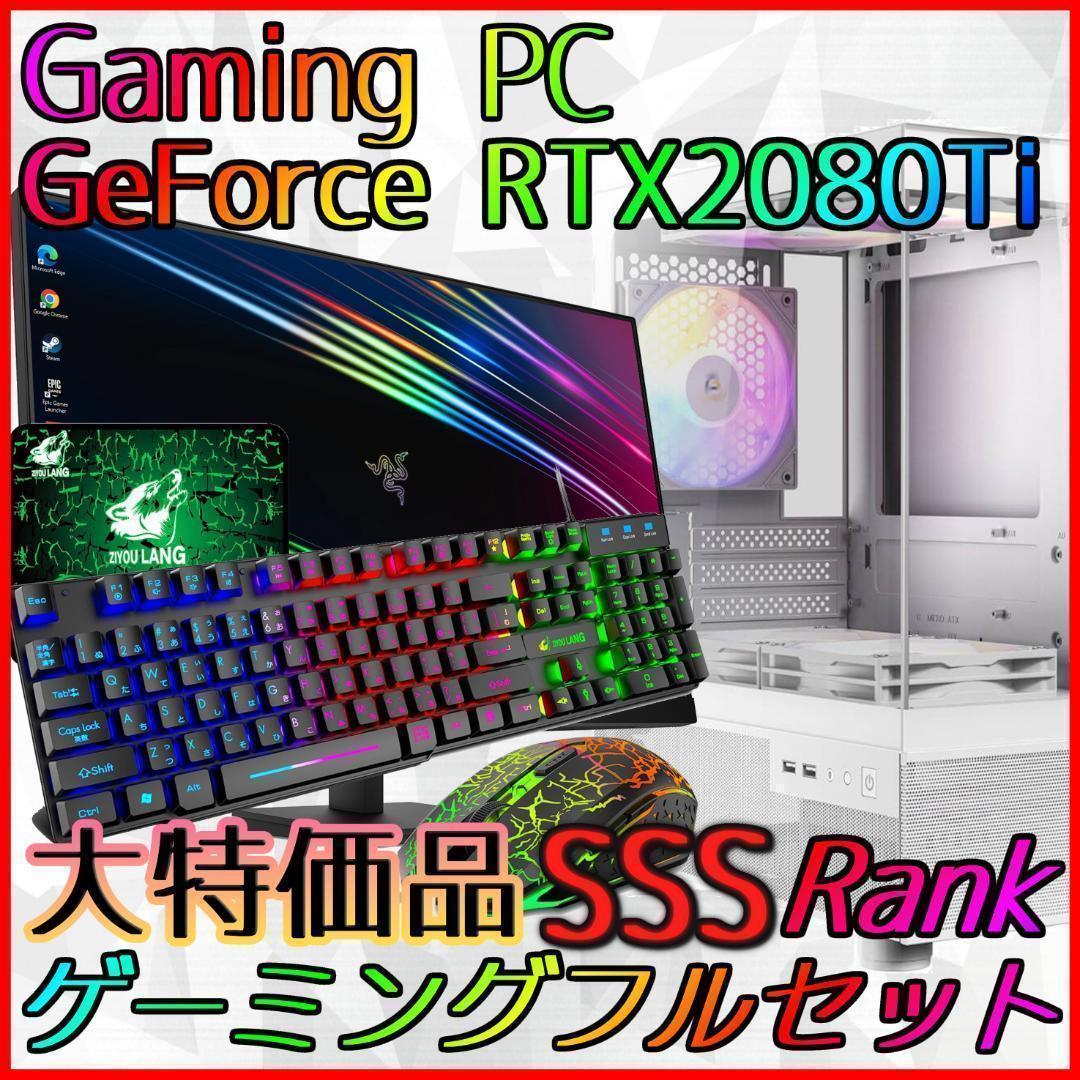 【SSSランク】RTX2080Ti搭載ゲーミングPCフルセット✨新品ケース✨ TSUKUMO】インテル Core i9-14900KS プロセッサーを搭載した新型G-GEAR