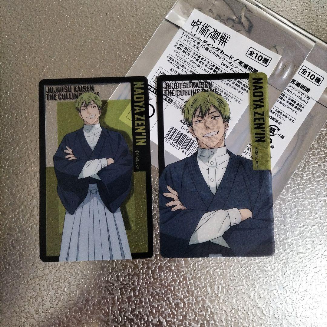 呪術廻戦 禪院直哉 Gallery D.N.A. 死滅回遊 クリアカード - メルカリ