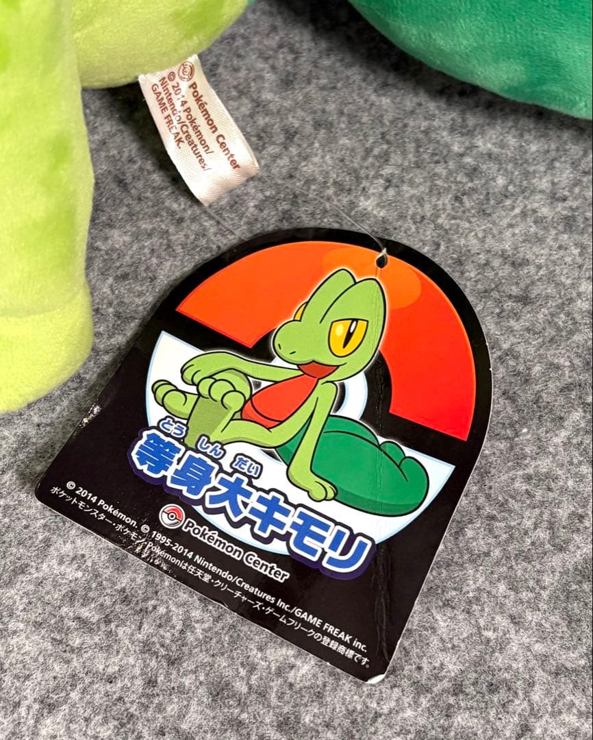 ポケモン 等身大キモリ ぬいぐるみ おすわり ver. - メルカリ