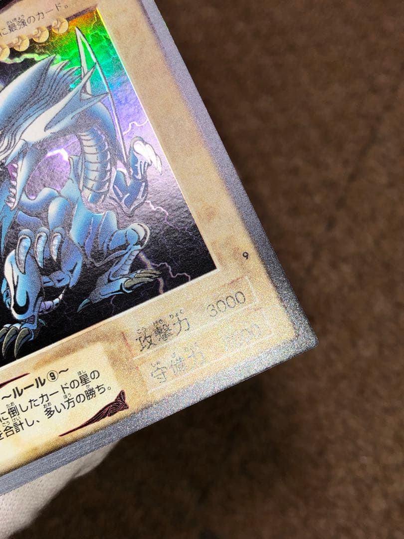 遊戯王　バンダイ版　カードダス版　青眼の白竜　極美品②