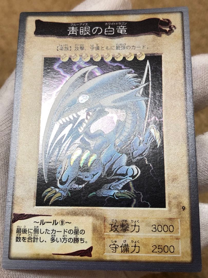 遊戯王　バンダイ版　カードダス版　青眼の白竜　極美品②