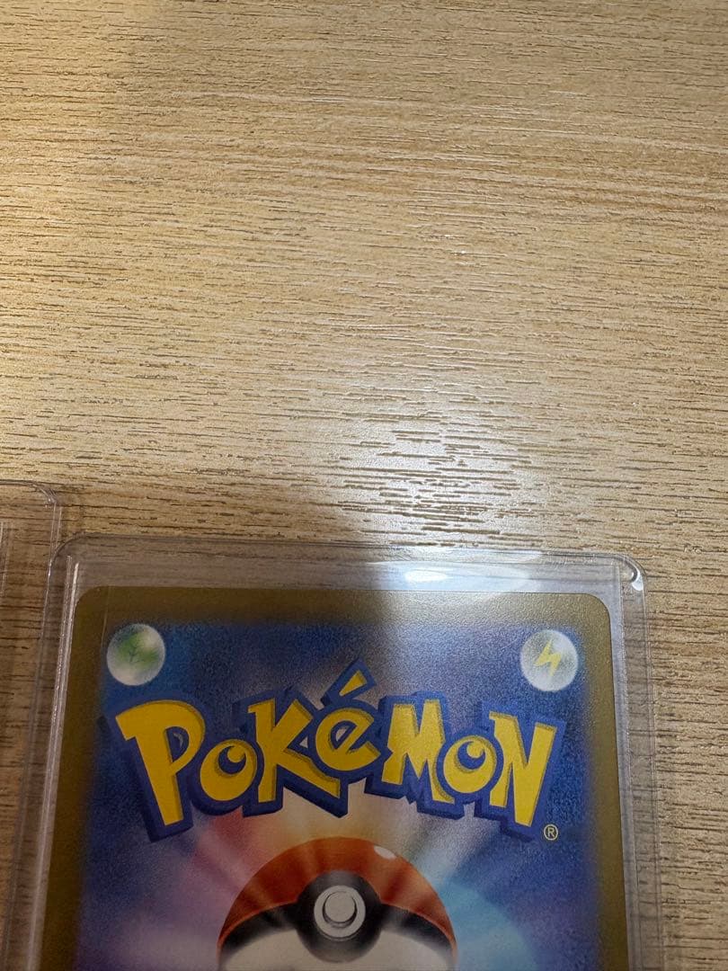 ピカチュウex SAR 234/193